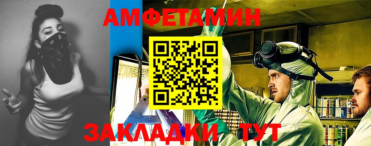 Amphetamine 97%  Amphetamine  Тара  АМФ  Вход с VPN 