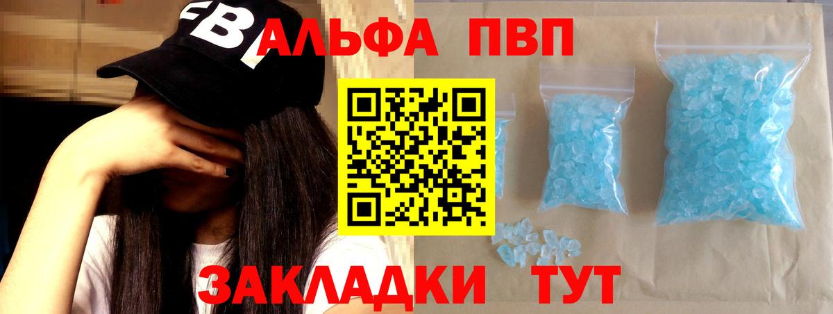 А ПВП Соль Тара