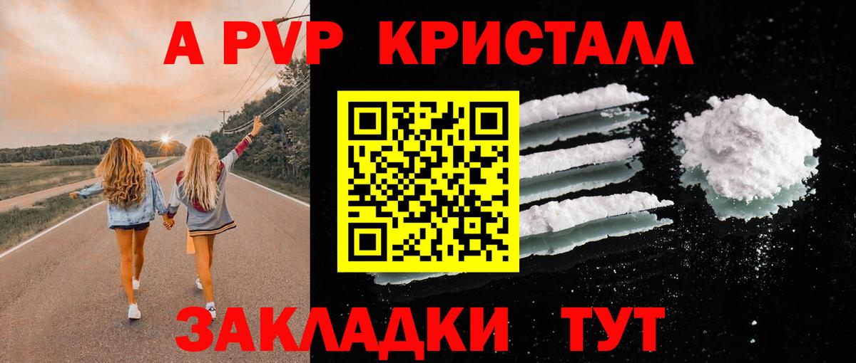 Alfa_PVP СК КРИС  APVP Crystall  Тара  Вход с VPN  APVP СК 