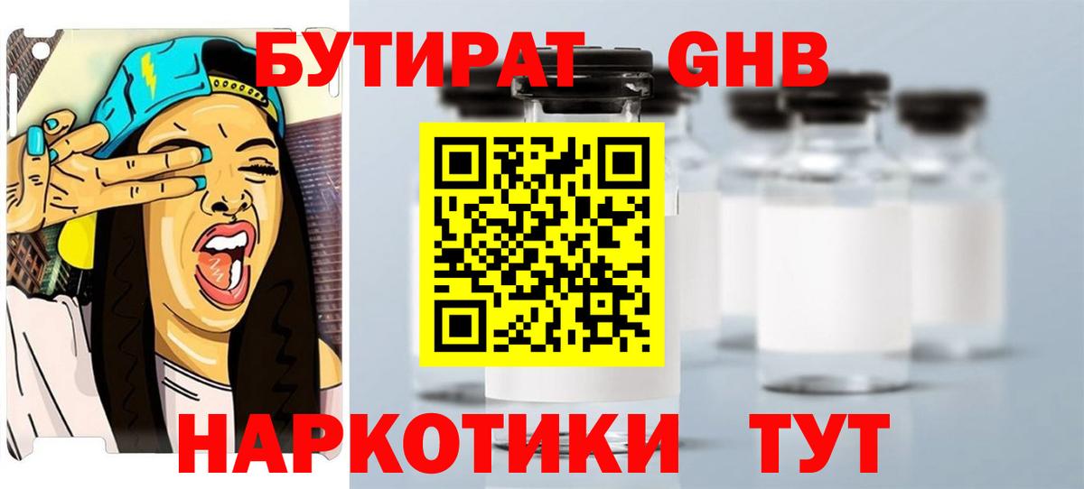 Тара  Бутират  Вход с VPN  Бутират жидкий экстази 
