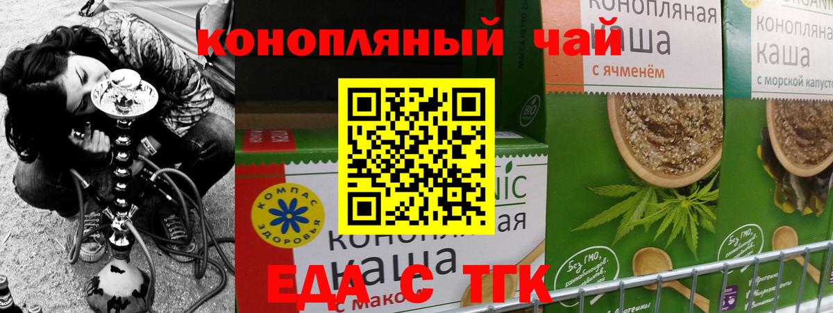 Canna-Cookies марихуана  Вход с VPN  Тара 