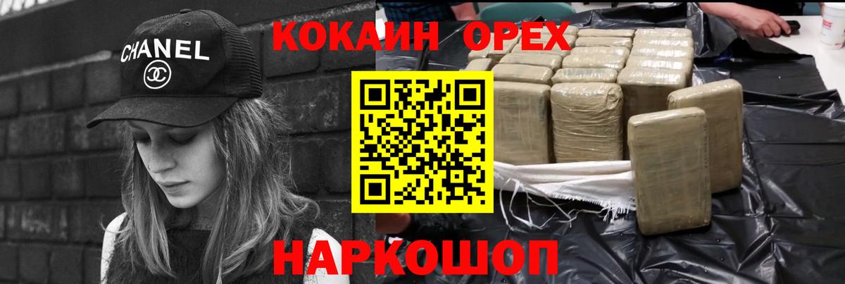 Кокаин Колумбийский  Cocaine Fish Scale  Кокаин  наркошоп  Вход с VPN  Тара 