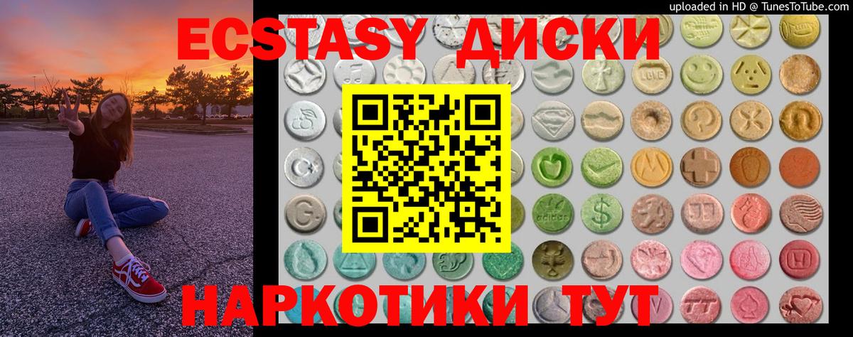 Ecstasy louis Vuitton  Экстази Punisher  Вход с VPN  Ecstasy  Тара 