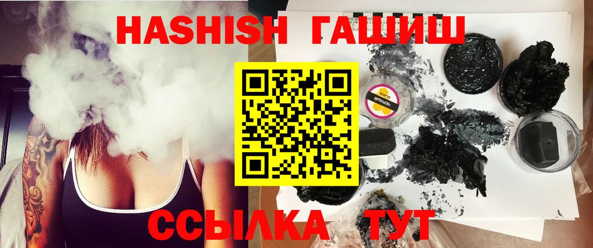 наркошоп  Вход с VPN  Гашиш гашик  Тара  Гашиш 40% ТГК 