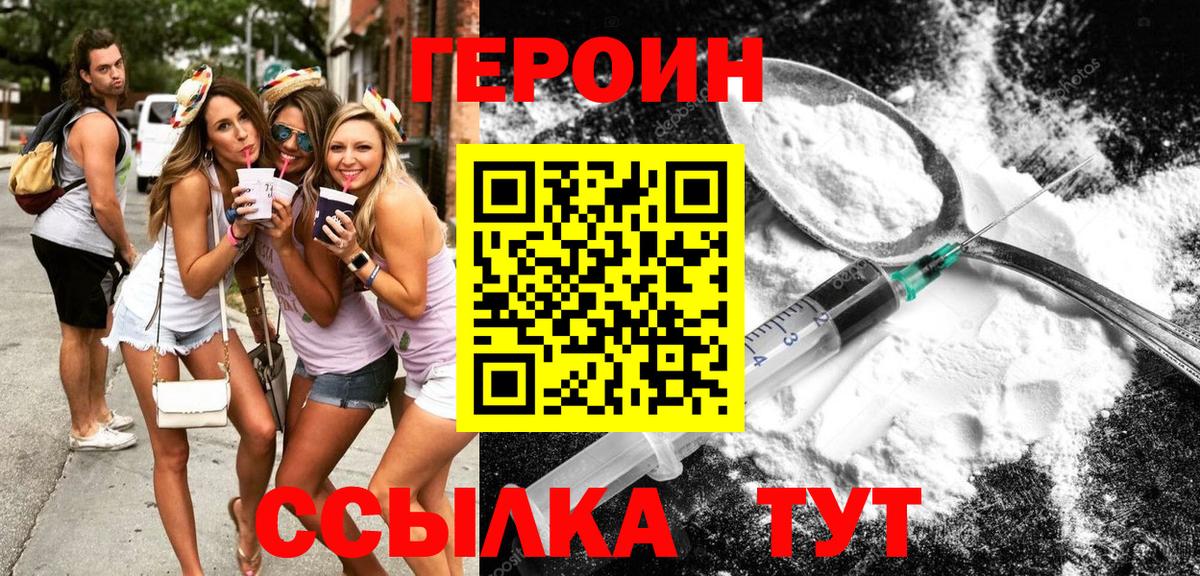 Героин VHQ Тара