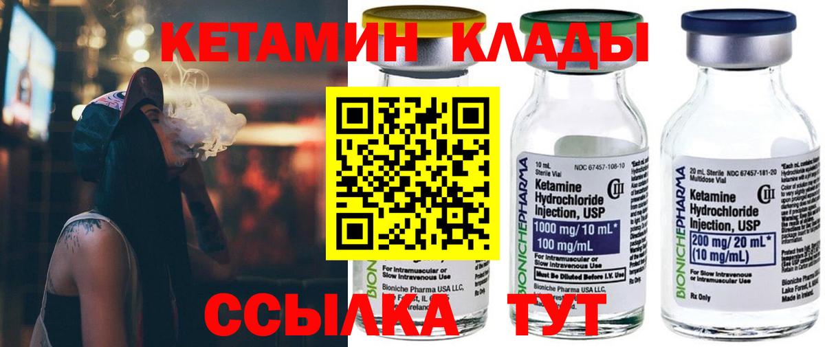 Кетамин VHQ Тара