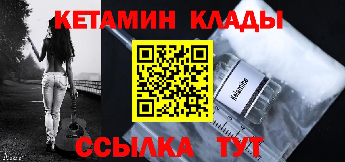 Тара  блэк спрут   Вход с VPN  КЕТАМИН VHQ 