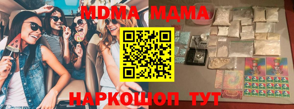 MDMA crystal Тара