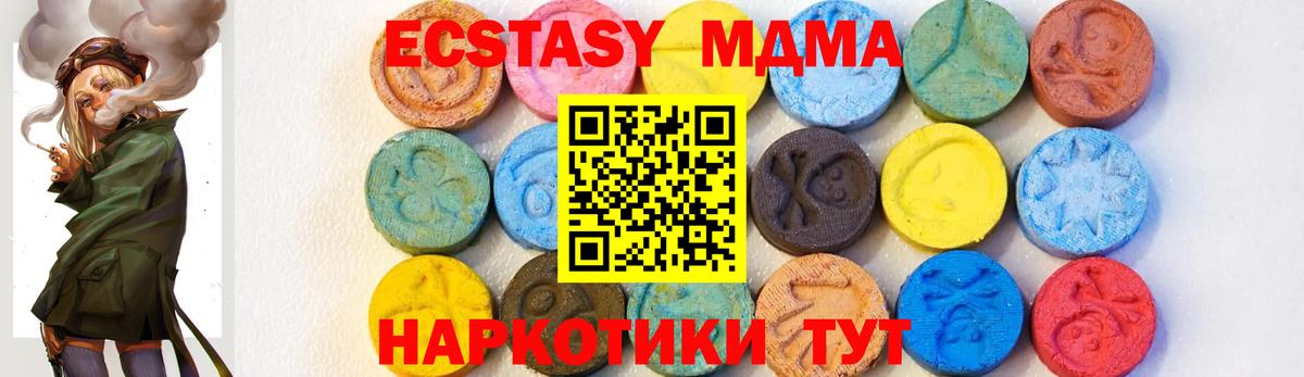 Тара  МДМА  Вход с VPN  MDMA VHQ 