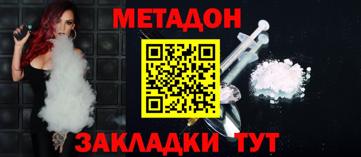 Метадон VHQ  Вход с VPN  Тара 