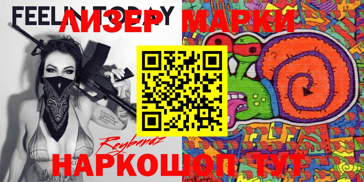 Наркотические марки 1500мкг Тара
