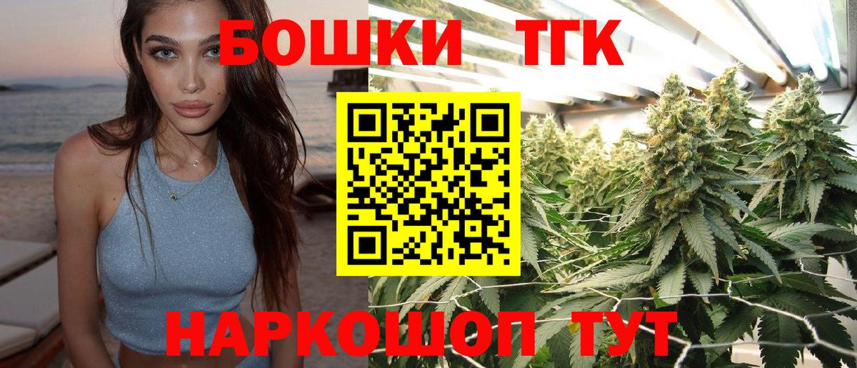 Бошки Шишки SATIVA & INDICA  Вход с VPN  Тара  Бошки марихуана White Widow 